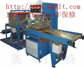 塑料熱合機(jī),皮革壓花機(jī),塑料焊接機(jī),全自動(dòng)熔斷機(jī) 無(wú)錫美力特高頻熱合機(jī)設(shè)備廠