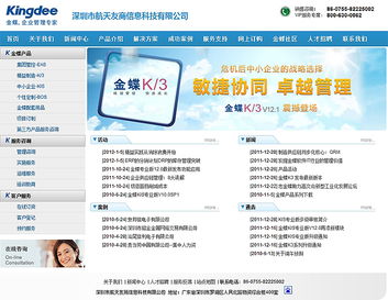 科慧設(shè)計(jì) 攜手金蝶，以精品網(wǎng)站設(shè)計(jì)賦能深圳企業(yè)數(shù)字化未來(lái)