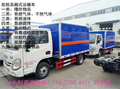 蕪湖氣瓶運輸車購買指南 2類危險品車價格、選購與注意事項