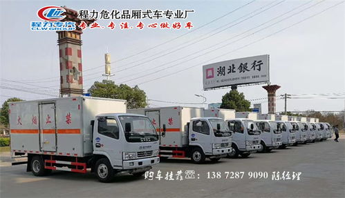 新款新規氣瓶危險品運輸車現車銷售 安全合規，高效運輸的首選